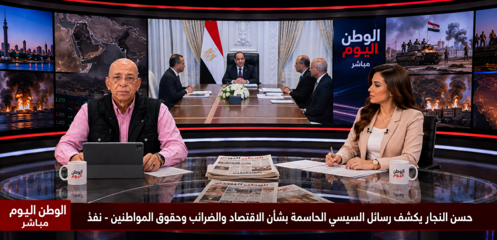 حسن النجار يكشف رسائل السيسي الحاسمة بشأن الاقتصاد والضرائب وحقوق المواطنين