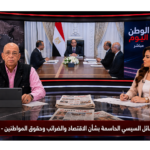 حسن النجار يكشف رسائل السيسي الحاسمة بشأن الاقتصاد والضرائب وحقوق المواطنين