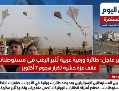 طائرة ورقية عربية تُرعب مستوطنات غلاف غزة خشية تكرار هجوم 7 أكتوبر