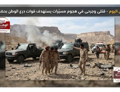 قتلى وجرحى في هجوم مسيّرات يستهدف قوات درع الوطن بحضرموت
