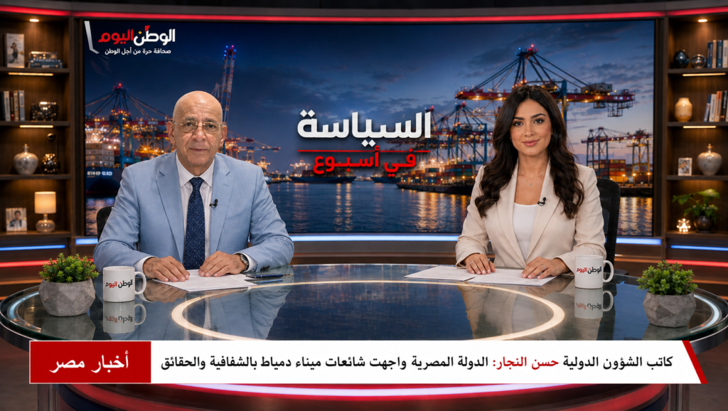 كاتب الشؤون الدولية حسن النجار الدولة المصرية واجهت شائعات ميناء دمياط بالشفافية والحقائق