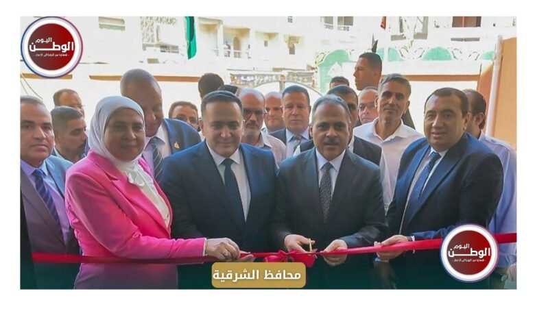 محافظ الشرقية يفتتح مبنى مركز كفر صقر الجديد لتسهيل خدمات المواطنين الحكومية