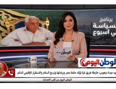 محمود عبدة درهوس خارطة طريق غزة تؤكد حكمة مصر وريادتها وترسخ السلام والاستقرار الإقليمي الدائم