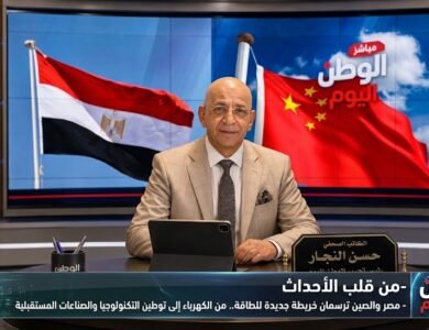 مصر والصين ترسمان خريطة جديدة للطاقة.. من الكهرباء إلى توطين التكنولوجيا والصناعات المستقبلية
