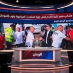 بعثة منتخب مصر لكرة القدم تصل جوبا استعدادًا لمواجهة جنوب السودان الثلاثاء