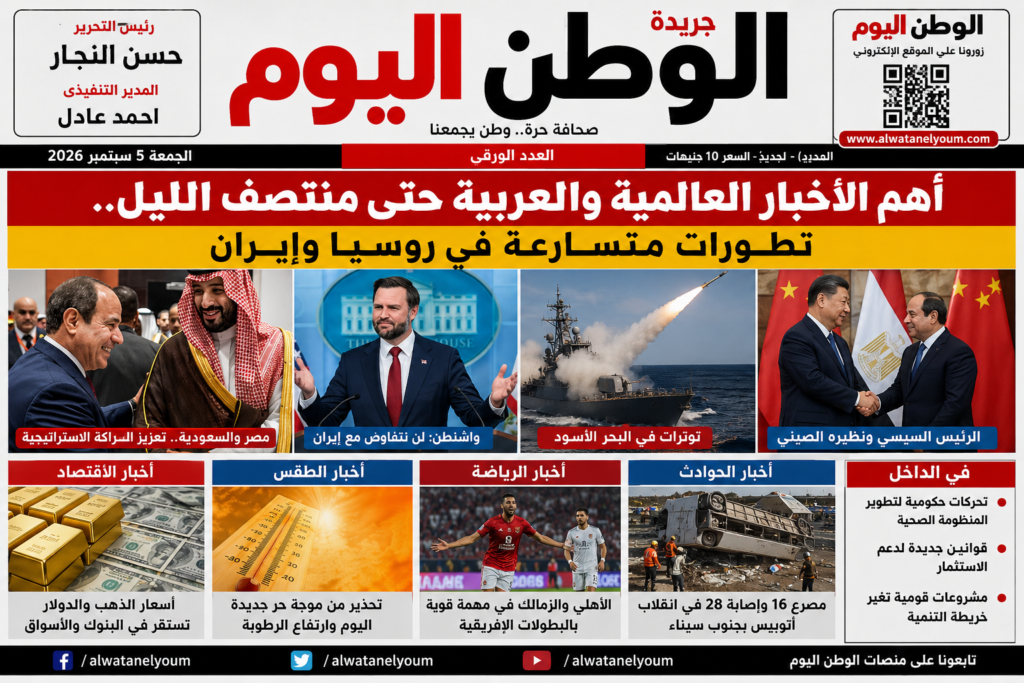 أهم الأخبار العالمية والعربية حتى منتصف الليل.. تطورات متسارعة في روسيا وإيران
