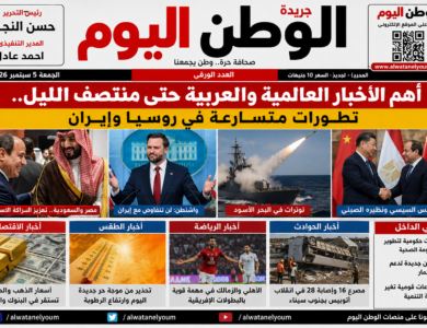 أهم الأخبار العالمية والعربية حتى منتصف الليل.. تطورات متسارعة في روسيا وإيران