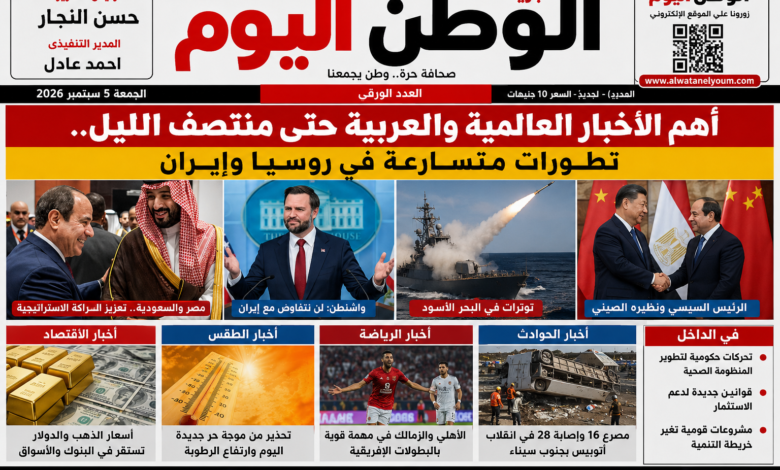 أهم الأخبار العالمية والعربية حتى منتصف الليل.. تطورات متسارعة في روسيا وإيران
