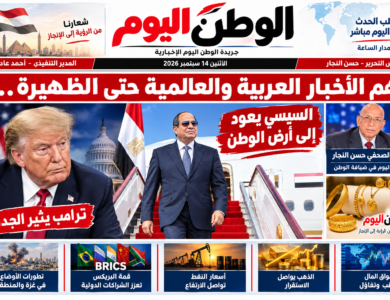 أهم الأخبار العربية والعالمية حتى الظهيرة.. السيسي يعود الي ارض الوطن وترامب يثير الجدل