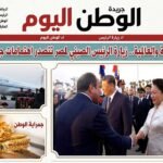 أهم الأخبار العربية والعالمية.. زيارة الرئيس الصيني لمصر تتصدر اهتمامات جريدة الوطن اليوم