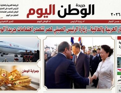 أهم الأخبار العربية والعالمية.. زيارة الرئيس الصيني لمصر تتصدر اهتمامات جريدة الوطن اليوم