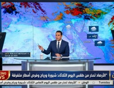 الأرصاد تحذر من طقس اليوم الثلاثاء شبورة ورياح وفرص أمطار متفرقة