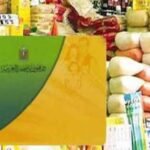 التموين تستعد لطرح 12 سلعة أساسية بأسعار مخفضة.. اعرف أماكن البيع