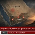 الحرب اليمنية تتسع.. ضربات حكومية على الحوثيين وهجوم معلن داخل السعودية