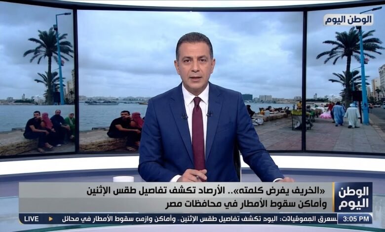 «الخريف يفرض كلمته».. الأرصاد تكشف تفاصيل طقس الإثنين وأماكن سقوط الأمطار في محافظات مصر