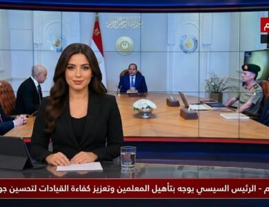 الرئيس السيسي يوجه بتأهيل المعلمين وتعزيز كفاءة القيادات لتحسين جودة التعليم