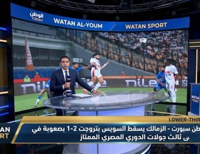 الزمالك يسقط السويس بتروجت 2-1 بصعوبة في ثالث جولات الدوري المصري الممتاز
