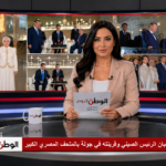 السيسي وقرينته يصطحبان الرئيس الصيني وقرينته في جولة بالمتحف المصري الكبير