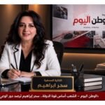 الشعب أساس قوة الدولة.. سحر إبراهيم ترصد دور الوعي في حماية الوطن