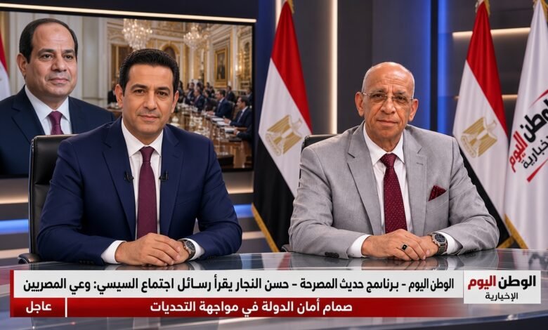 الكاتب الصحفي حسن النجار والاعلامي اكرم سعد في برنامج حديث المصارحة من الوطن اليوم