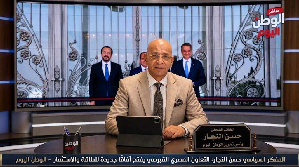 المفكر السياسي حسن النجار التعاون المصري القبرصي يفتح آفاقًا جديدة للطاقة والاستثمار