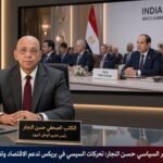 المفكر السياسي حسن النجار تحركات السيسي في بريكس تدعم الاقتصاد وتفتح أسواقاً جديدة