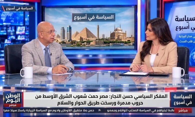 المفكر السياسي حسن النجار مصر حمت شعوب الشرق الأوسط من حروب مدمرة ورسخت طريق الحوار والسلام