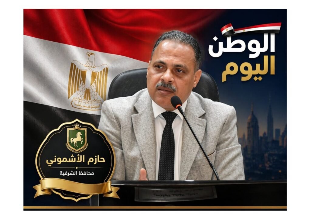 محافظة الشرقية