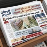 الوطن اليوم تقدم أبرز الأخبار العالمية والعربية حتى الظهيرة .. السيسي يبحث مع رئيسة «أورنج» زيادة الاستثمارات