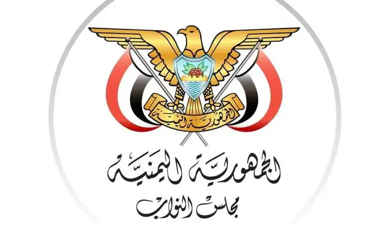 اليمن.. البرلمان يقر التعبئة العامة لمواجهة تصعيد الحوثيين وحماية الدولة