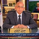 بقلم - حسن النجار انسحاب الوفود من كلمة نتنياهو يكشف اتساع العزلة الدولية