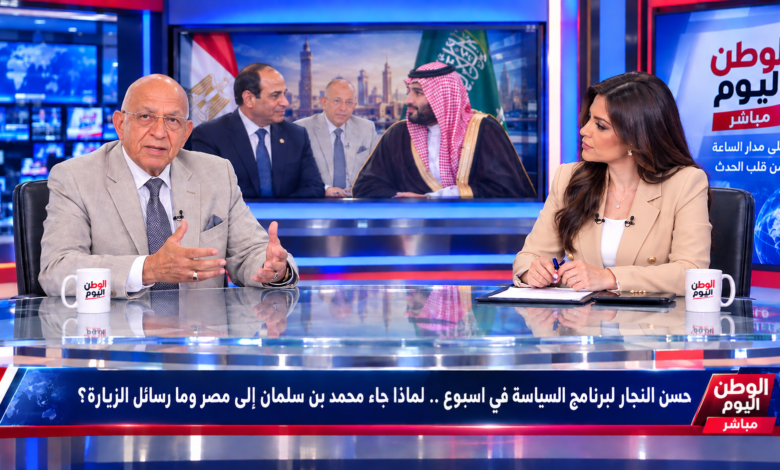 حسن النجار لبرنامج السياسة في اسبوع .. لماذا جاء محمد بن سلمان إلى مصر وما رسائل الزيارة؟