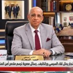 حسن النجار يحلل لقاء السيسي وراتكليف.. رسائل مصرية ترسم ملامح أمن المنطقة