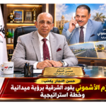 حسن النجار يكتب حازم الأشموني يقود الشرقية برؤية ميدانية وخطة استراتيجية