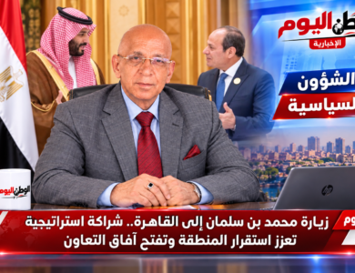 زيارة محمد بن سلمان إلى القاهرة.. شراكة استراتيجية تعزز استقرار المنطقة وتفتح آفاق التعاون