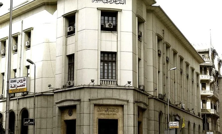 قبل حسم أسعار الفائدة.. المركزي يسحب 536.9 مليار جنيه من البنوك