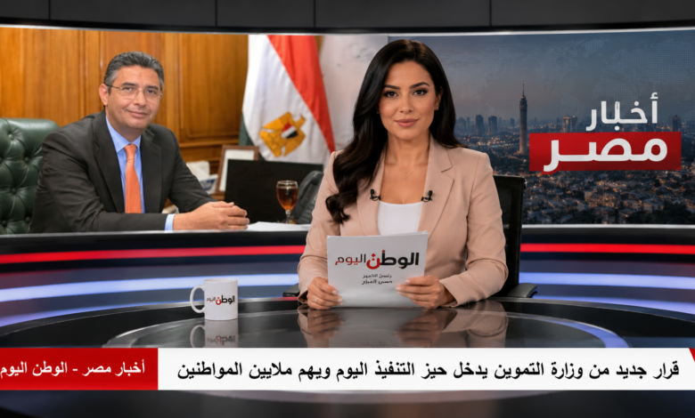 قرار جديد من وزارة التموين يدخل حيز التنفيذ اليوم ويهم ملايين المواطنين