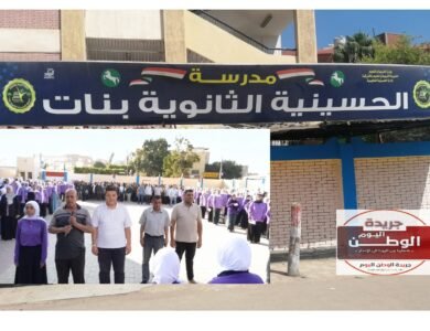 مدرسة الحسينية الثانوية بنات نموذج للانضباط والتميز التعليمي بالشرقية