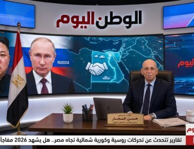 مصر بين موسكو وبكين وبيونج يانج.. ما حقيقة الصفقات السرية المتداولة؟