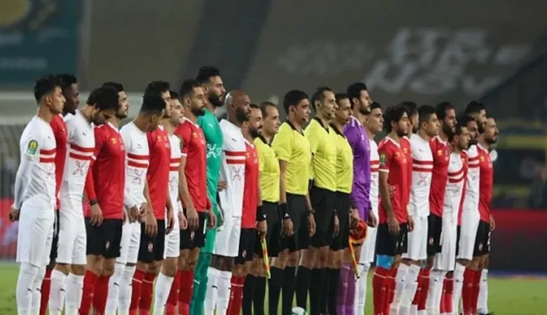 أبرز محطات الأهلي والزمالك قبل لقاء القمة اليوم.. تاريخ حافل بالأرقام والانتصارات
