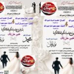 أجواء الفرح تجمع أهالي الصالحية القديمة احتفالًا بزفاف المهندس محمد جمال عبد الناصر