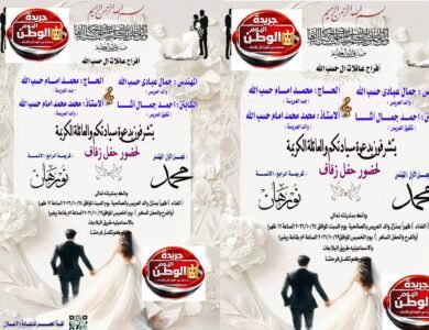 أجواء الفرح تجمع أهالي الصالحية القديمة احتفالًا بزفاف المهندس محمد جمال عبد الناصر