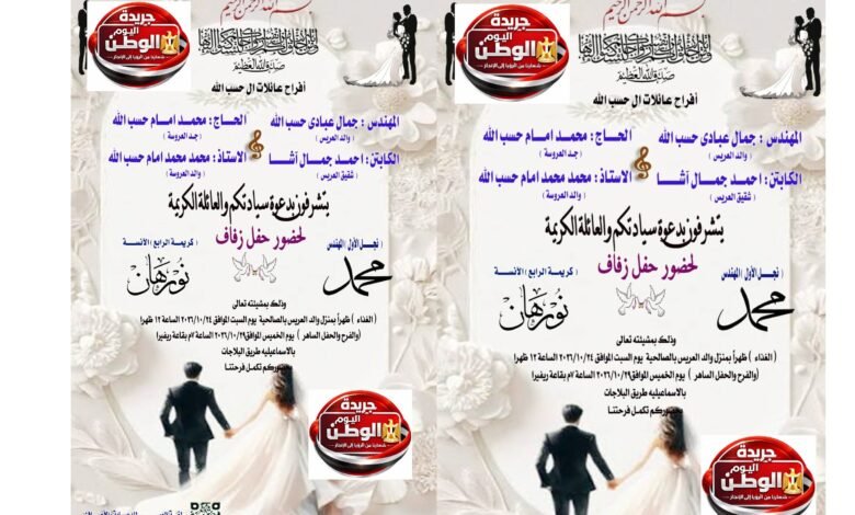 أجواء الفرح تجمع أهالي الصالحية القديمة احتفالًا بزفاف المهندس محمد جمال عبد الناصر