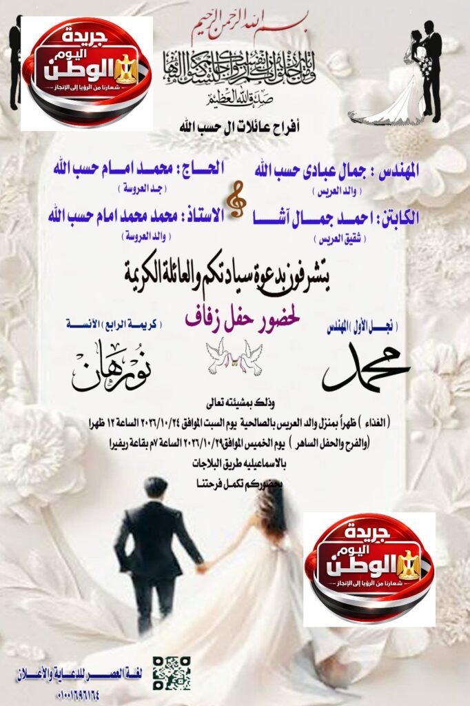 الصالحية القديمة تحتفل بواجب ضيافة المهندس محمد جمال عبد الناصر تمهيدًا لزفافه الخميس المقبل