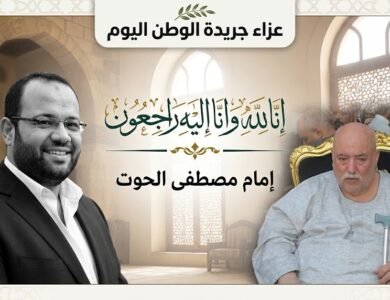 العمدة مصطفى إمام الحوت ينعي نجله المحاسب إمام في كلمات مؤثرة هزت القلوب