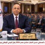 الكاتب الصحفي حسن النجار منتدى مصر 2026 يعزز الوعي الوطني ويحمي الدولة المصرية