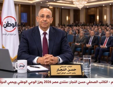 الكاتب الصحفي حسن النجار منتدى مصر 2026 يعزز الوعي الوطني ويحمي الدولة المصرية