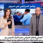 الكاتب الصحفي والمفكر السياسي حسن النجار السيسي من ماليزيا يؤكد مركزية فلسطين ويدعم تسوية عادلة وشاملة للأزمة