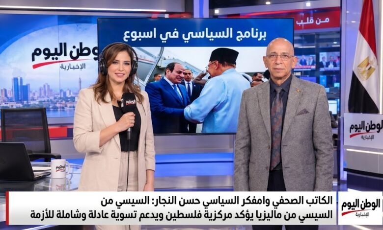 الكاتب الصحفي والمفكر السياسي حسن النجار السيسي من ماليزيا يؤكد مركزية فلسطين ويدعم تسوية عادلة وشاملة للأزمة