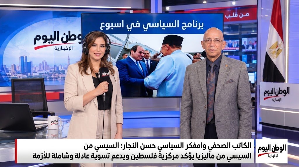 الكاتب الصحفي والمفكر السياسي حسن النجار السيسي من ماليزيا يؤكد مركزية فلسطين ويدعم تسوية عادلة وشاملة للأزمة